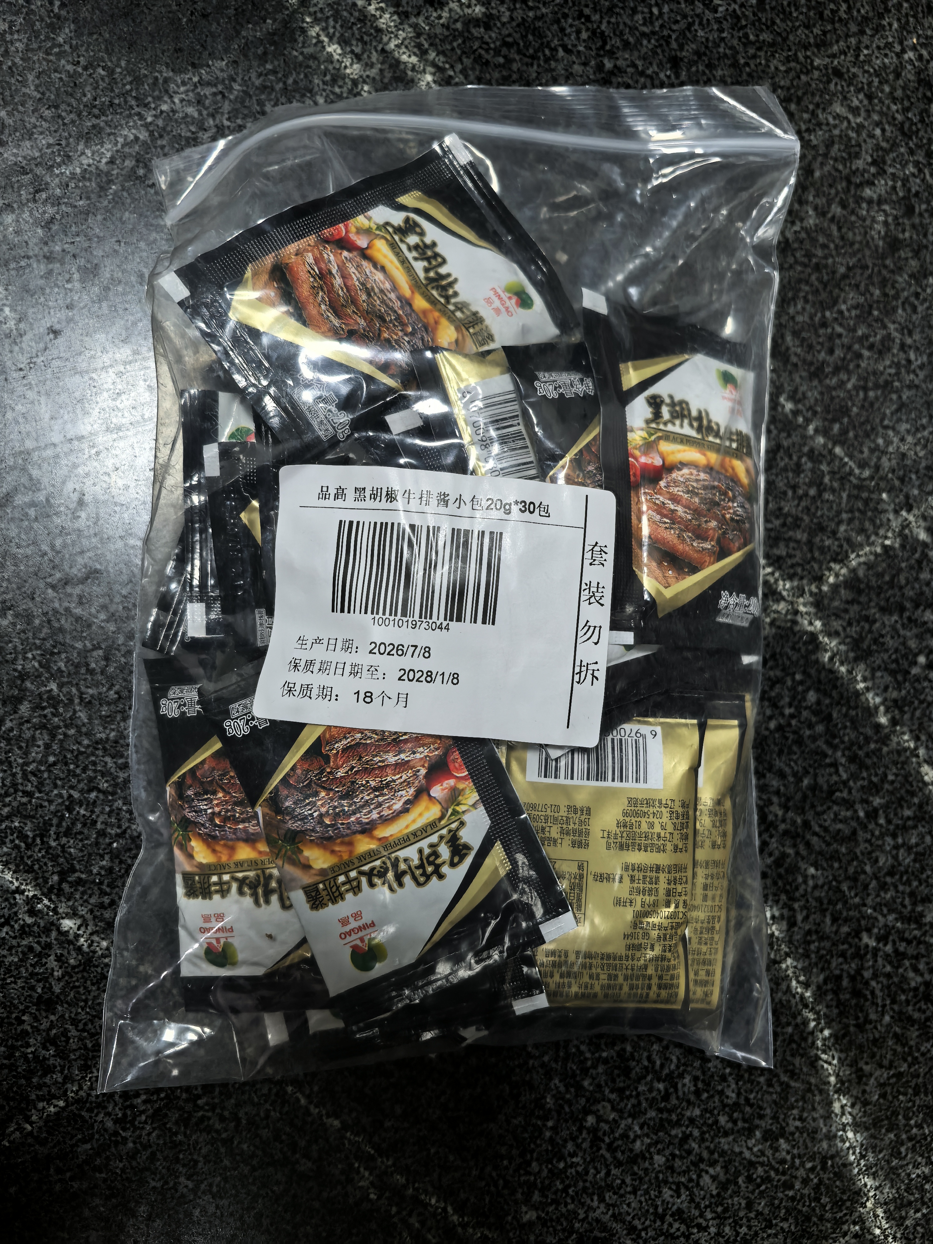 品高黑胡椒牛排酱小包20g*30包 方便酱料包牛排酱意面酱西餐黑椒汁 实拍图