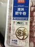 鲜京采精选 澳洲原切肥牛卷净重2.2斤 火锅涮肉 实拍图