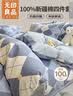 无印良品100%纯棉四件套 1.5米床笠款双人床上用品 被套200*230cm 实拍图
