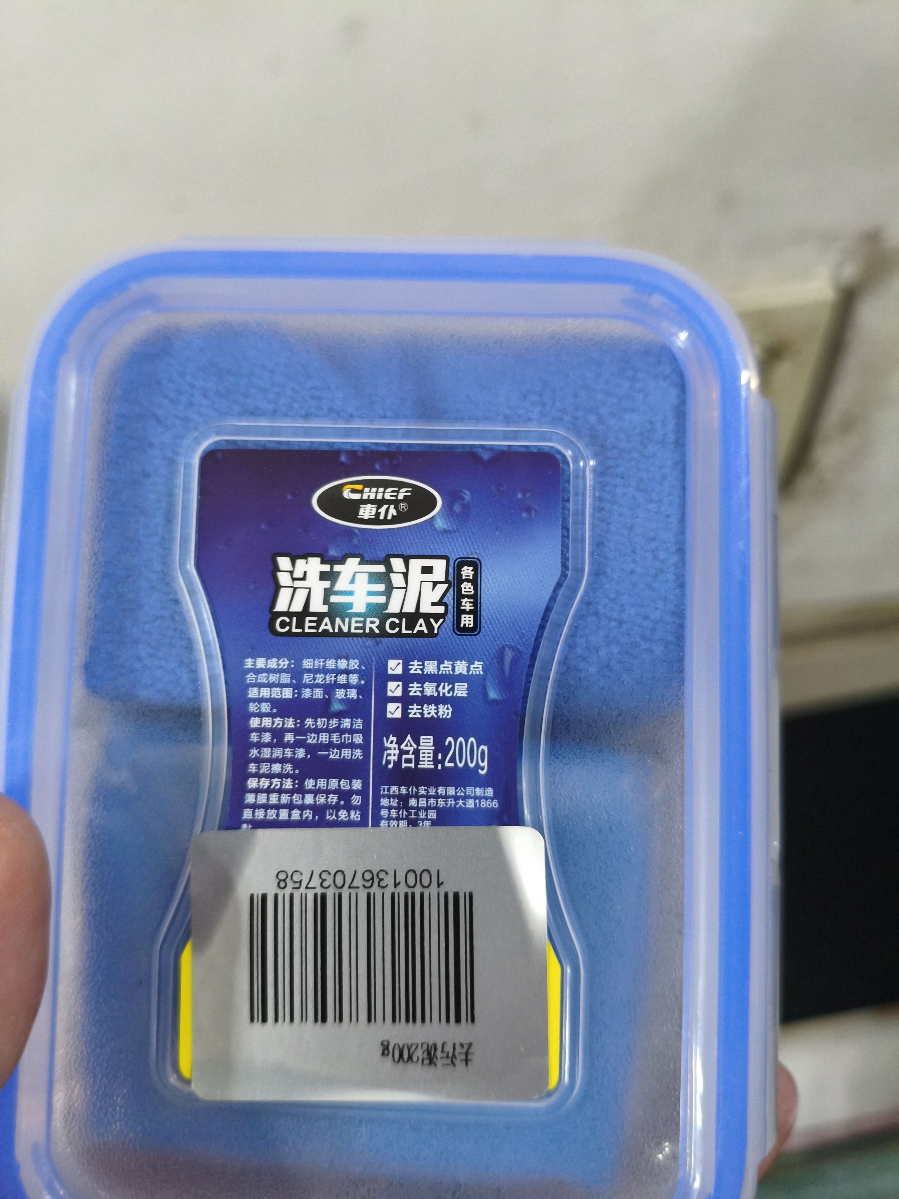 車仆火山泥洗车泥去除飞漆铁粉树胶不伤车漆汽车漆面去污清洁泥200g 实拍图