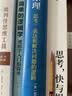 思考快与慢 2025年新版 诺贝尔经济学奖得主 丹尼尔卡尼曼经典作品 行为经济学 行为决策 实验经济学 社会思想里程碑 黑天鹅 反脆弱读者 中信出版社投资的艺术 格兰投研 实拍图
