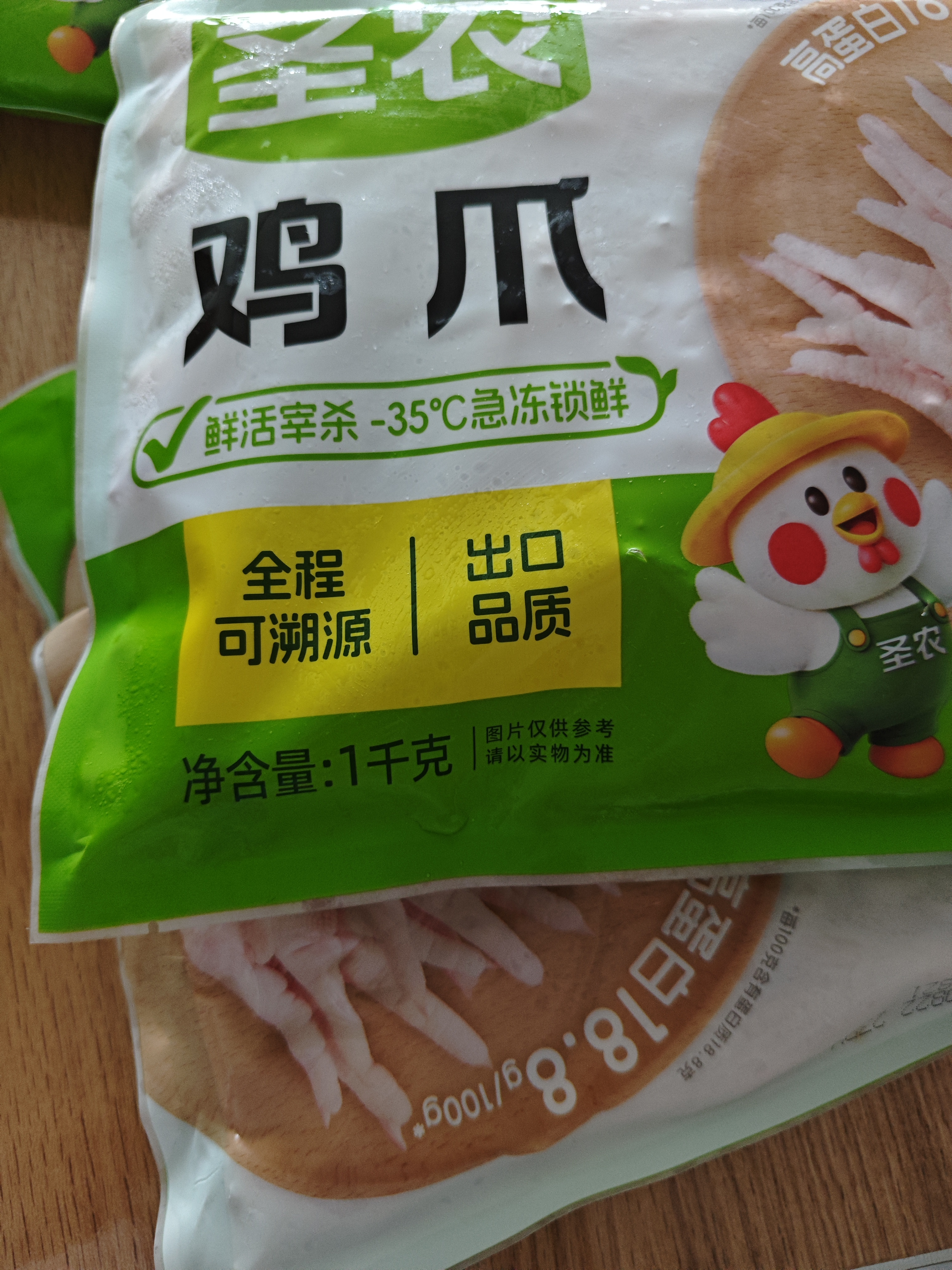 圣农鸡长爪净重2斤 鸡爪生鲜 卤鸡爪鸡爪原料 烧烤烤串食材 美食大赛 实拍图