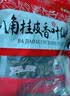 川珍八角桂皮香叶3袋组合装82g【配料干净】卤肉香料烧卤炖肉调味料包 实拍图