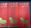 八马茶业三茶组合茶叶154.8g红茶金骏眉大红袍铁观音非遗工艺礼盒 实拍图