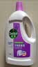 滴露（Dettol）衣物消毒液除菌薰衣草3L衣服消毒水99.9%杀菌除螨内裤 需搭洗衣液 实拍图