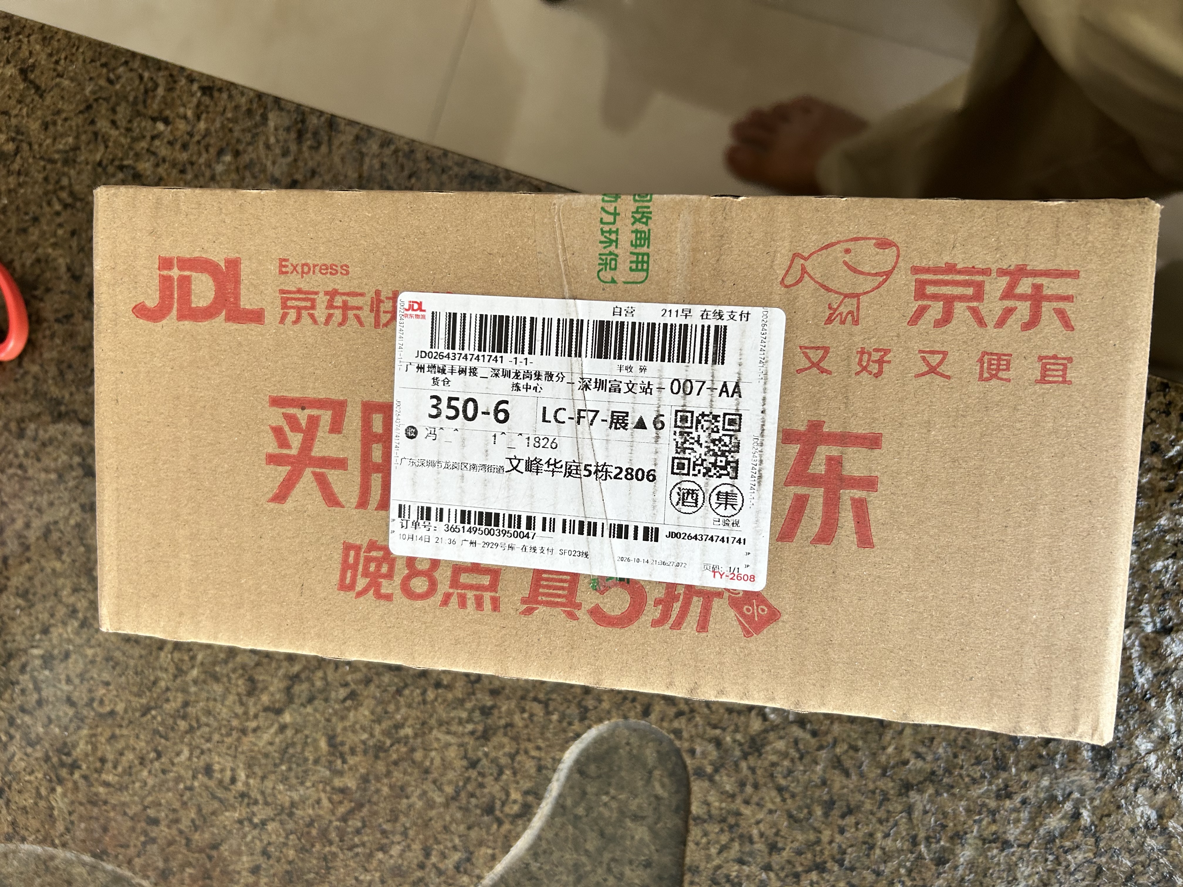 小糊涂仙720金装版 浓香型白酒52度500ml*1瓶 单瓶装 宴请送礼 实拍图
