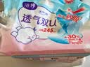 洁婷透气双U日用卫生巾秒吸防漏姨妈巾245mm80片沈月同款 实拍图