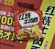 白象 方便面 精炖90g*24袋红烧牛肉泡面整箱装 实拍图