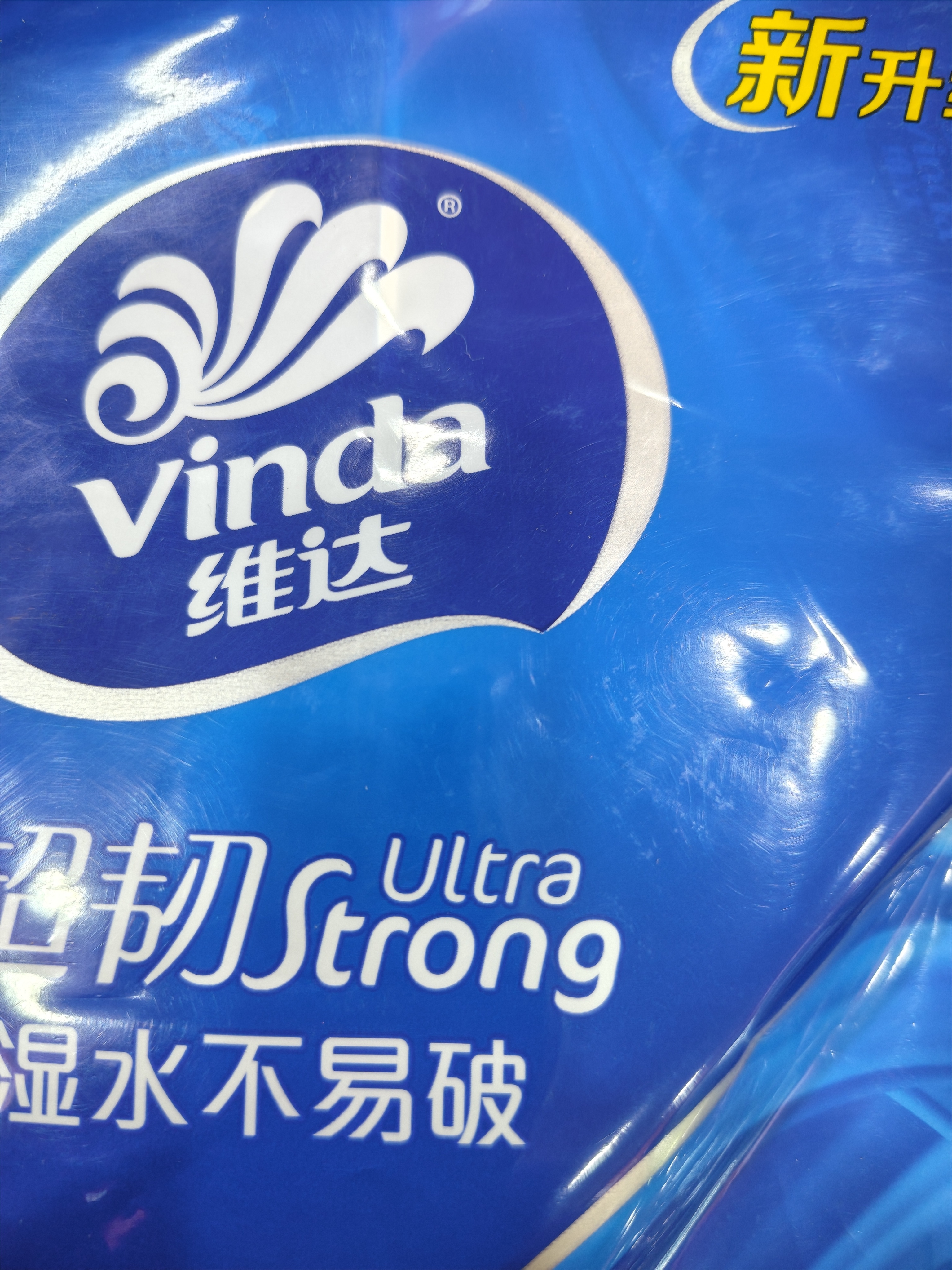 维达（Vinda）超韧手帕纸4层8片18包 假期出行 热销爆款大尺寸 无香便携小包 实拍图