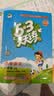 2026秋季53天天练小学语文二年级上册RJ人教版五三天天练5 3天天练5.3天天练5·3天天练学霸培优学霸提优 开学季 实拍图