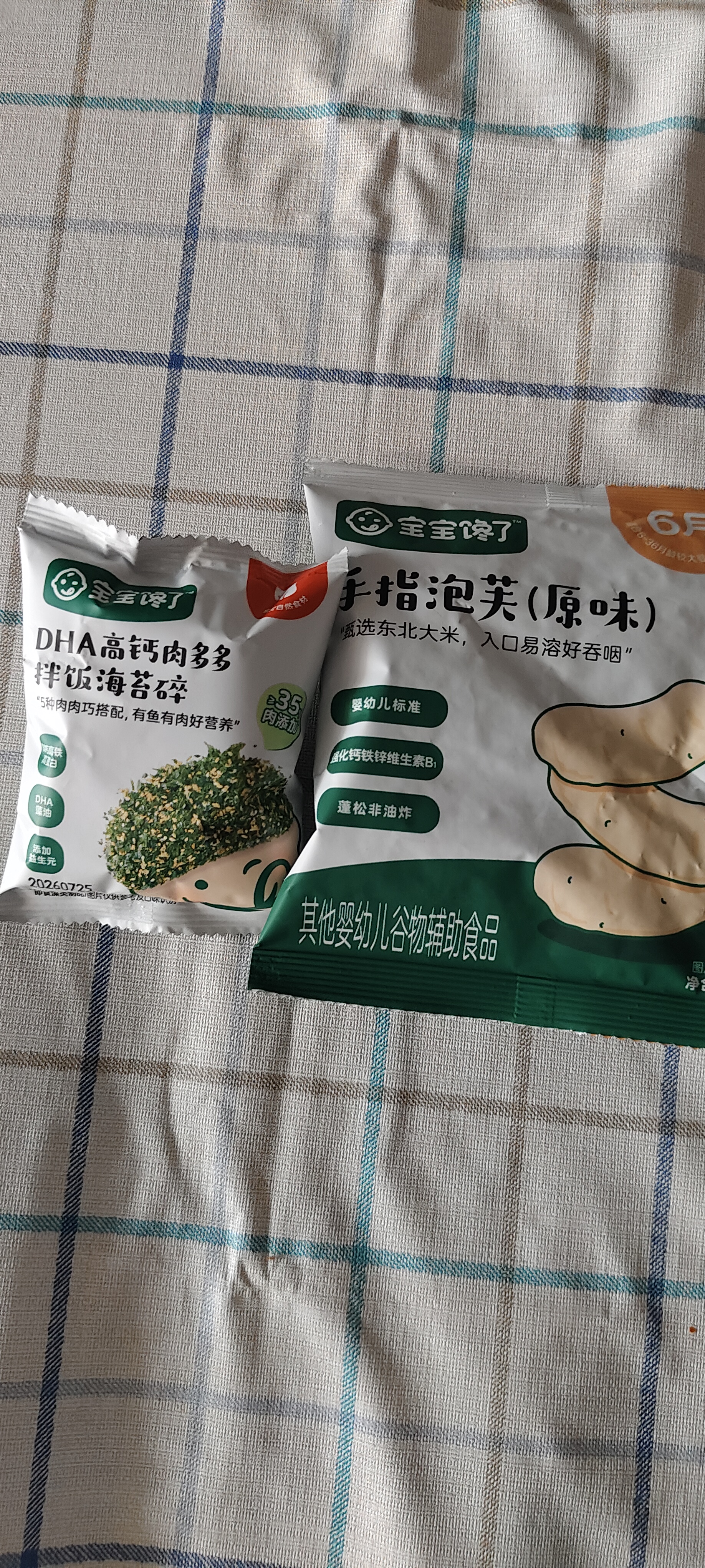 宝宝馋了婴幼儿手指泡芙原味尝鲜装婴儿零食无添加白砂糖6个月宝宝辅食12g 实拍图