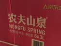 农夫山泉  饮用水 饮用天然水3L*6桶 整箱 桶装水 实拍图