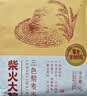 柴火大院 三色藜麦 2斤  藜麦糙米饭 白黑红藜麦 轻食沙拉 杂粮米 实拍图
