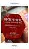 北京同仁堂 安宫牛黄丸3g/盒 双天然 实拍图
