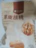 楼兰蜜语薄皮大核桃500g/袋新二核桃新货 每日坚果 新疆纸皮 休闲零食 实拍图