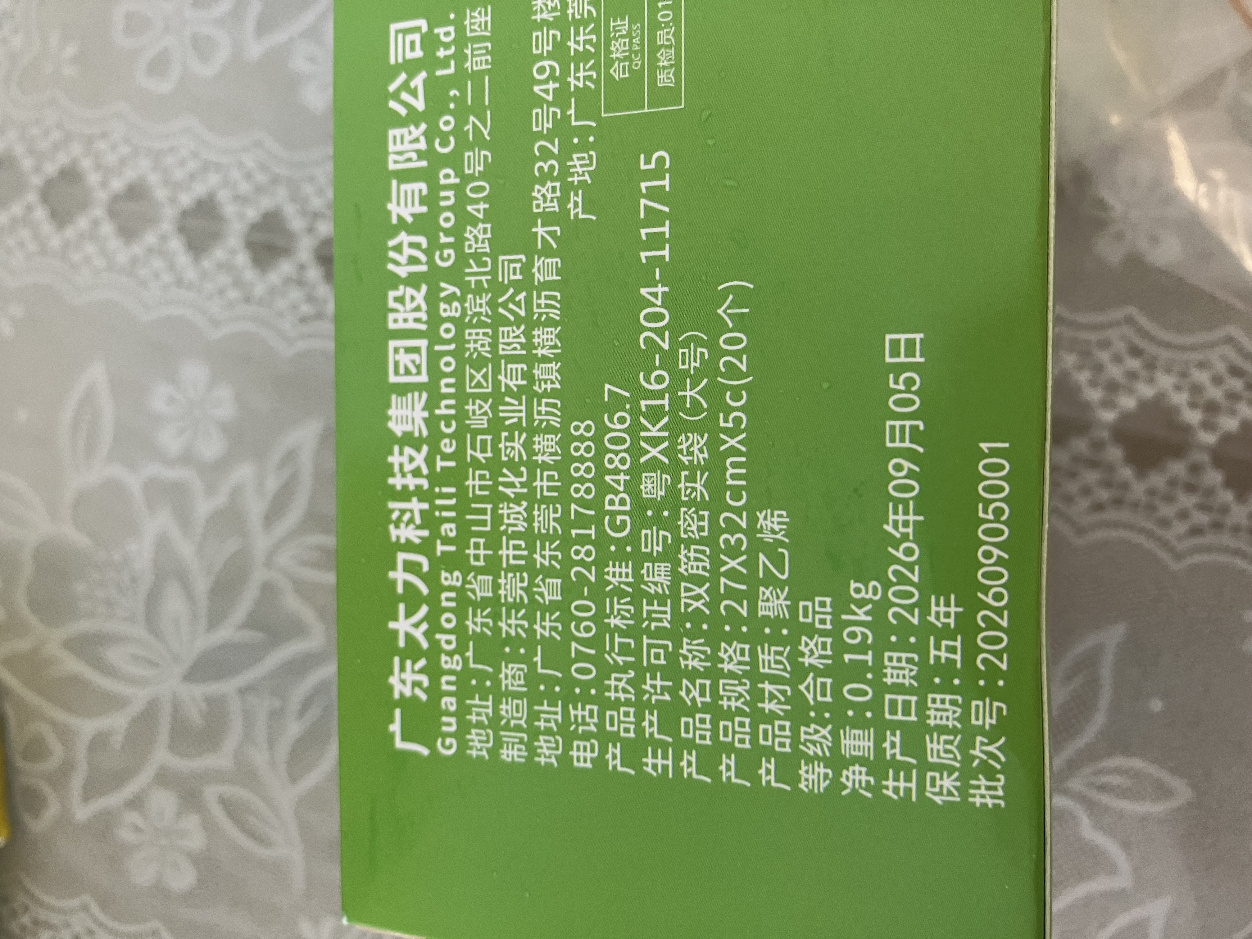 太力保鲜袋 密封袋 双筋密实保鲜袋 加厚食品级PE密实袋20大号 实拍图