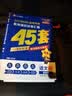 金考卷45套【新高考+20省专版任选】天星教育2027高考金考卷高考45套高三冲刺模拟试卷汇编数学英语语文物理化学生物必刷卷高考真题模拟卷 黑龙江/吉林/辽宁/内蒙古 适用 语文 实拍图