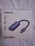 绿联 USB3.0转网口千兆有线网卡转RJ45网线转接头接口转换器 适用苹果华为小米笔记本电脑外置扩展坞 实拍图