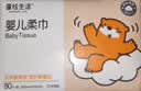 蓬松生活 洗脸巾一次性绵柔巾大包加厚洁面巾干湿两用婴幼儿擦屁屁 【超柔款】大包80抽*1包 实拍图