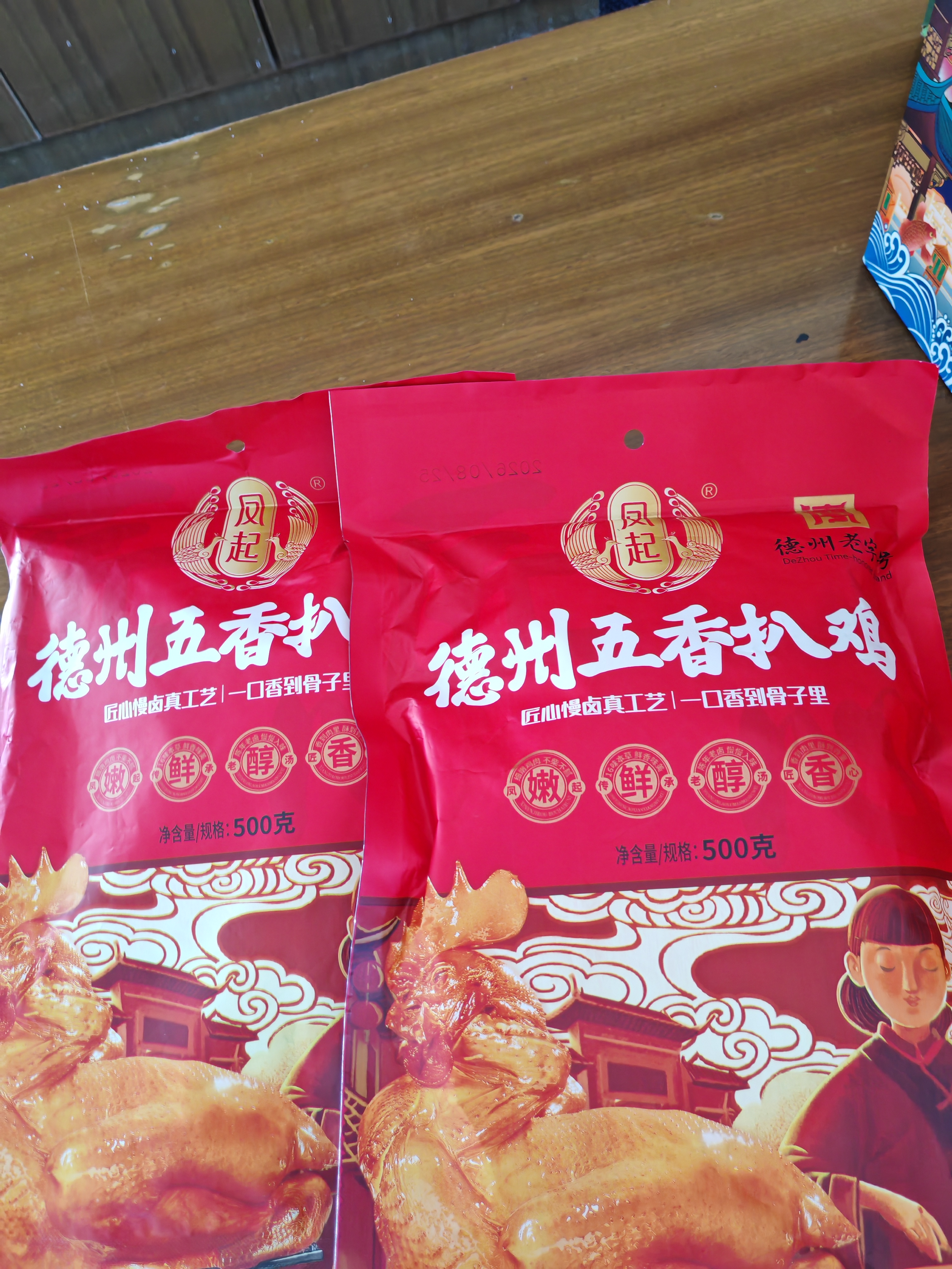 凤起德州五香扒鸡整鸡500g 德州脱骨扒鸡德州烧鸡卤味熟食五香手撕鸡 实拍图