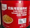 英氏忆小口芝麻海苔猪肉松75g儿童拌饭料高蛋白肉酥送婴幼儿辅食/用品 实拍图