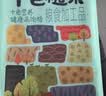 燕之坊有机免浸泡十色糙米4斤高膳食纤维高饱腹黑米红米糙米荞麦米 实拍图