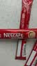 雀巢（Nestle）【樊振东同款】1+2原味低糖*速溶咖啡三合一冲调饮品30条450g 实拍图