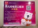 康隆 小儿咳喘灵口服液 1.25ml*20支 宣肺清热 止咳祛痰 小儿咳嗽药  实拍图