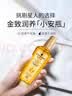 施华蔻（Schwarzkopf）金致润养瞬柔精油75ml 修护受损 免洗滋养 改善毛躁分叉 亮泽顺滑 实拍图