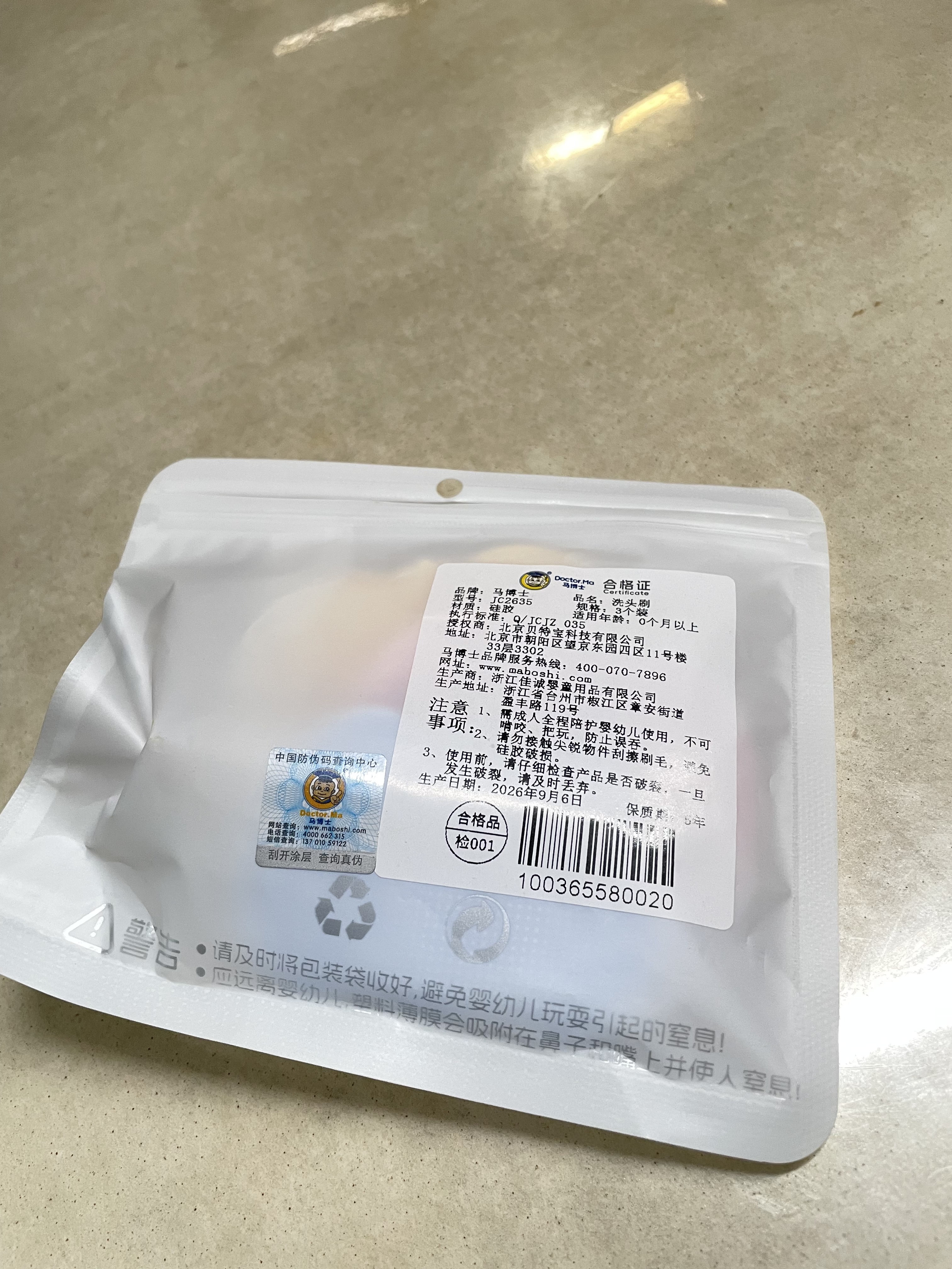 马博士婴幼儿洗头刷硅胶按摩去头垢宝宝洗头神器新生儿搓澡沐浴用品3个 实拍图