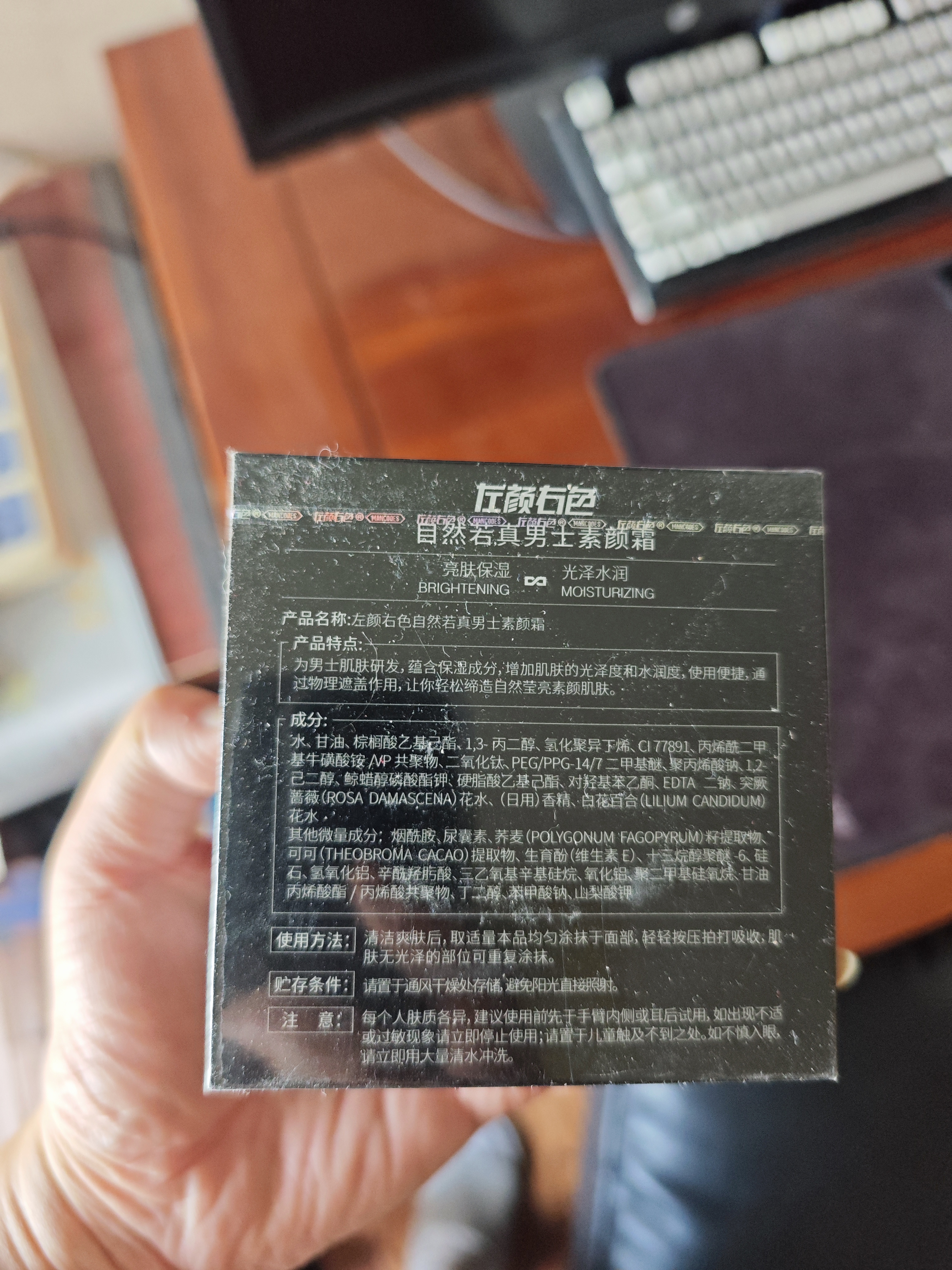 左颜右色男士素颜霜遮瑕膏遮痘印提亮肤色粉底液保湿面霜控油乳液护肤品 实拍图