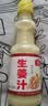 清记 生姜汁 鲜榨小黄姜 老姜原汁 烹饪凉拌调味品 460ml 实拍图