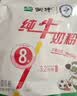 蒙牛 纯牛奶粉300g 生牛乳 营养高钙 男士女士全家奶粉 3袋装 实拍图