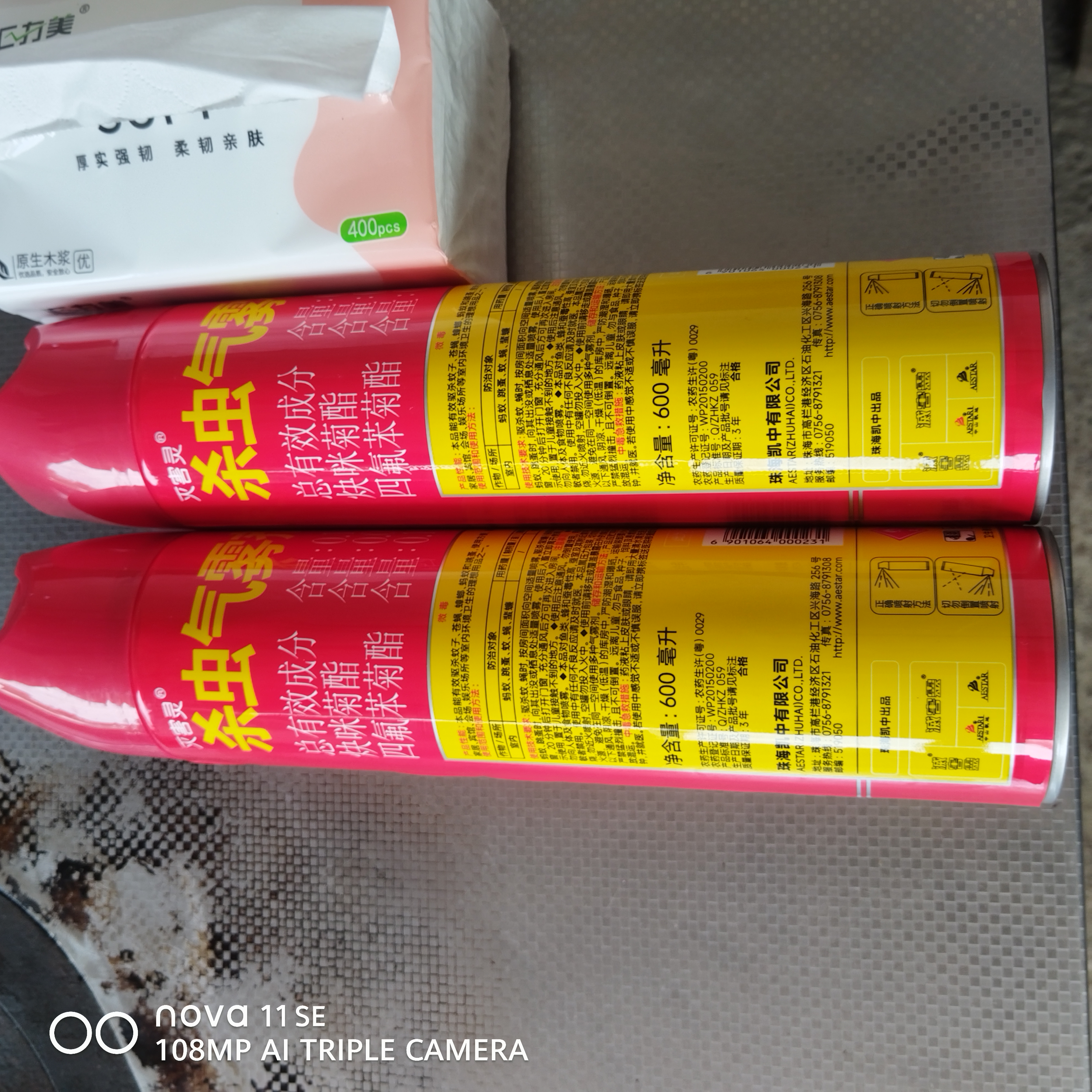 灭害灵杀虫剂喷雾600ml*2瓶跳蚤苍蝇臭虫飞虫蟑螂蚂蚁药无香 实拍图