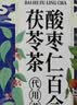 半山农酸枣仁百合茯苓茶150g 酸枣仁玫瑰汤睡眠熬夜养生茶大麦玫瑰茶包 实拍图