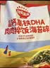 秋田满满肉松海苔碎114g高钙高铁DHA拌饭料儿童0添加盐享婴儿宝宝辅食谱 实拍图
