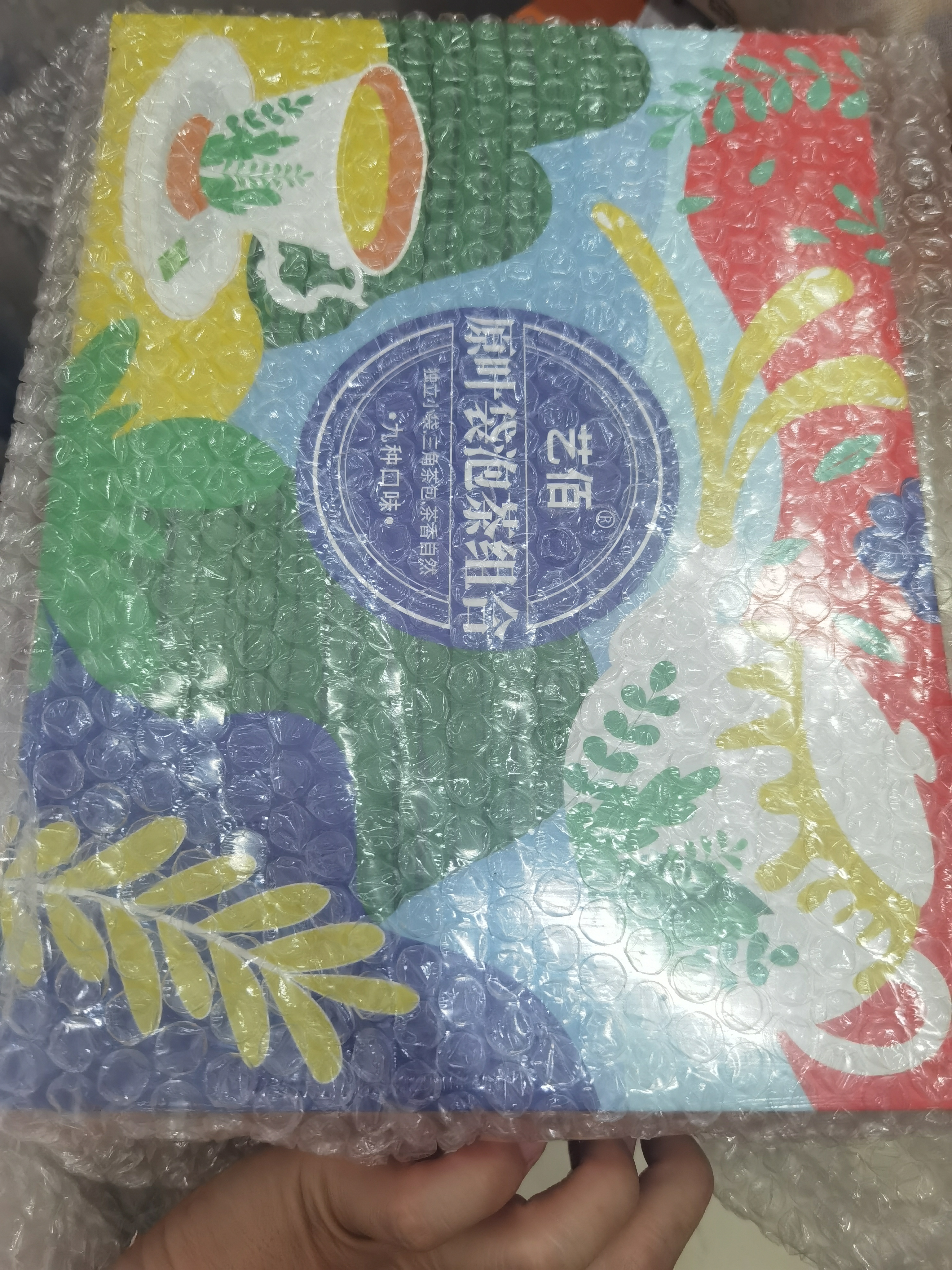 艺佰9味原叶红茶乌龙绿茶茉莉花茶包中秋节礼品礼盒可冷泡茶63袋 实拍图