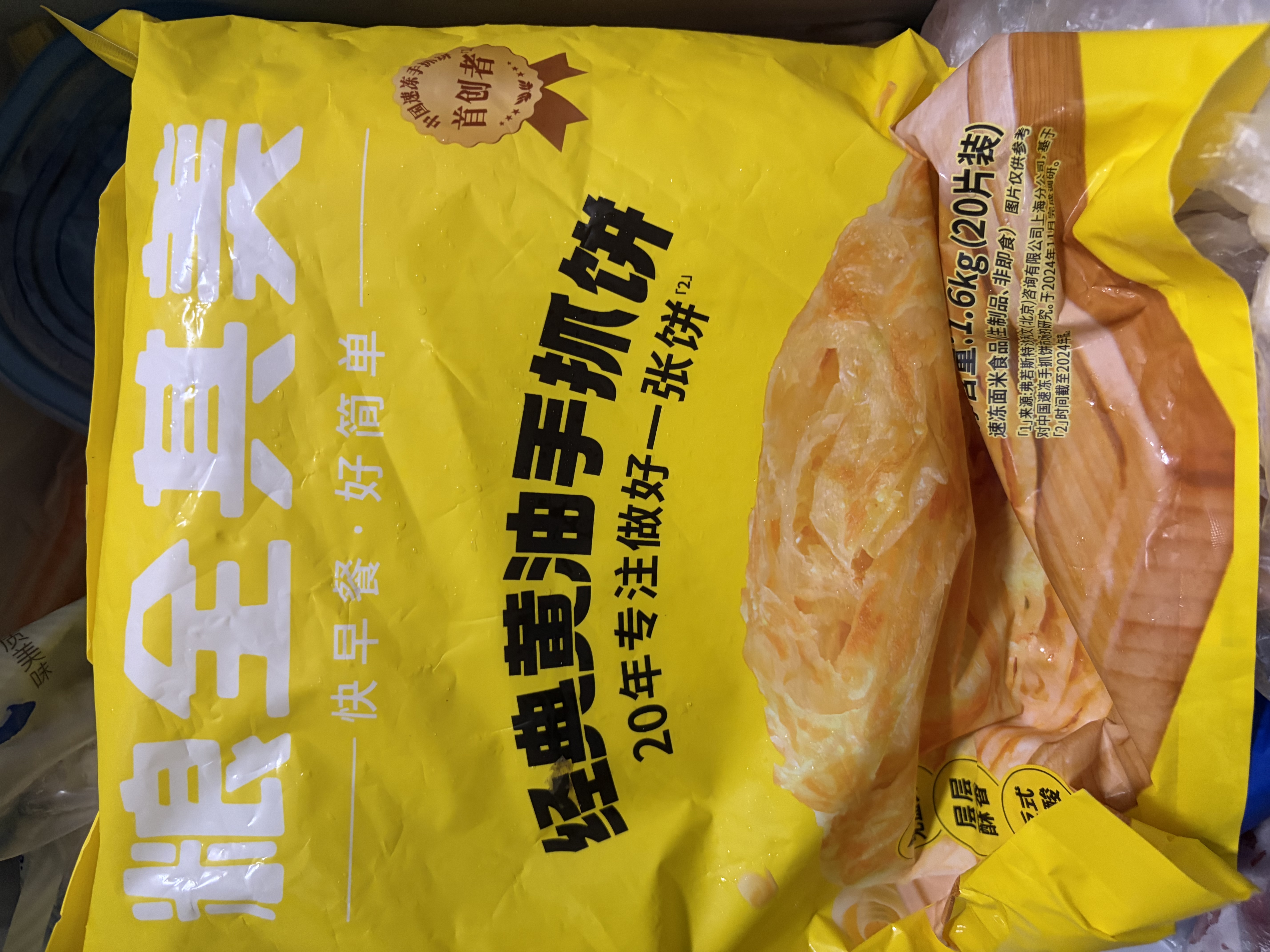 粮全其美黄油手抓饼20片学生营养食品原味儿童早餐速冻半成品 实拍图