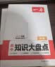 一本高中语文议论文入门+满分作文（2册）2027高考优秀作文写作素材积累写作技巧高一二三真题范文大全 开学季 实拍图