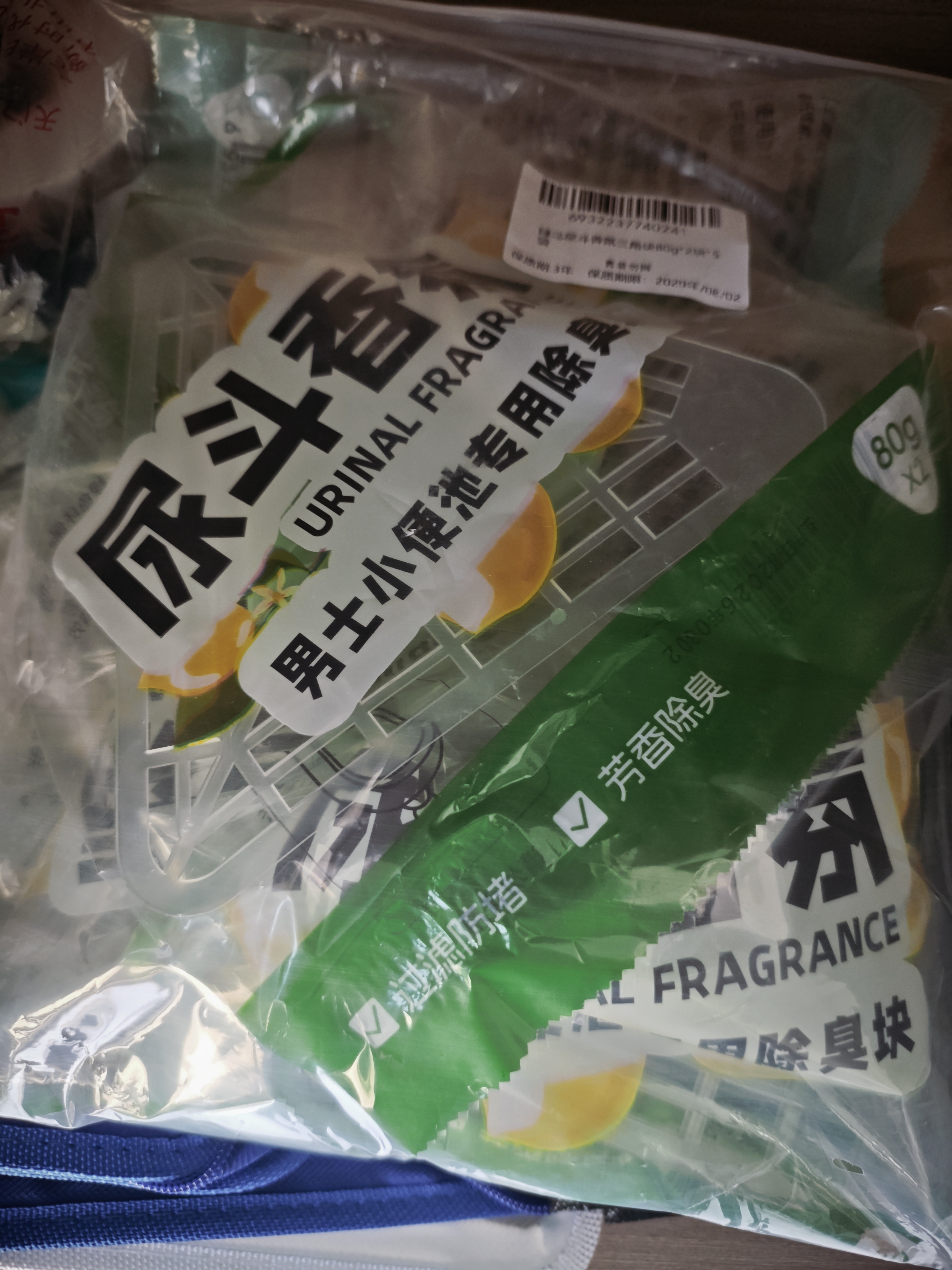 绿岛尿斗香块小便池香片厕所芳香球除臭异味过滤洁厕清洁块三角块10块 实拍图