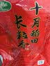 十月稻田 长粒香大米 20斤（东北大米 香米 10kg/公斤） 实拍图