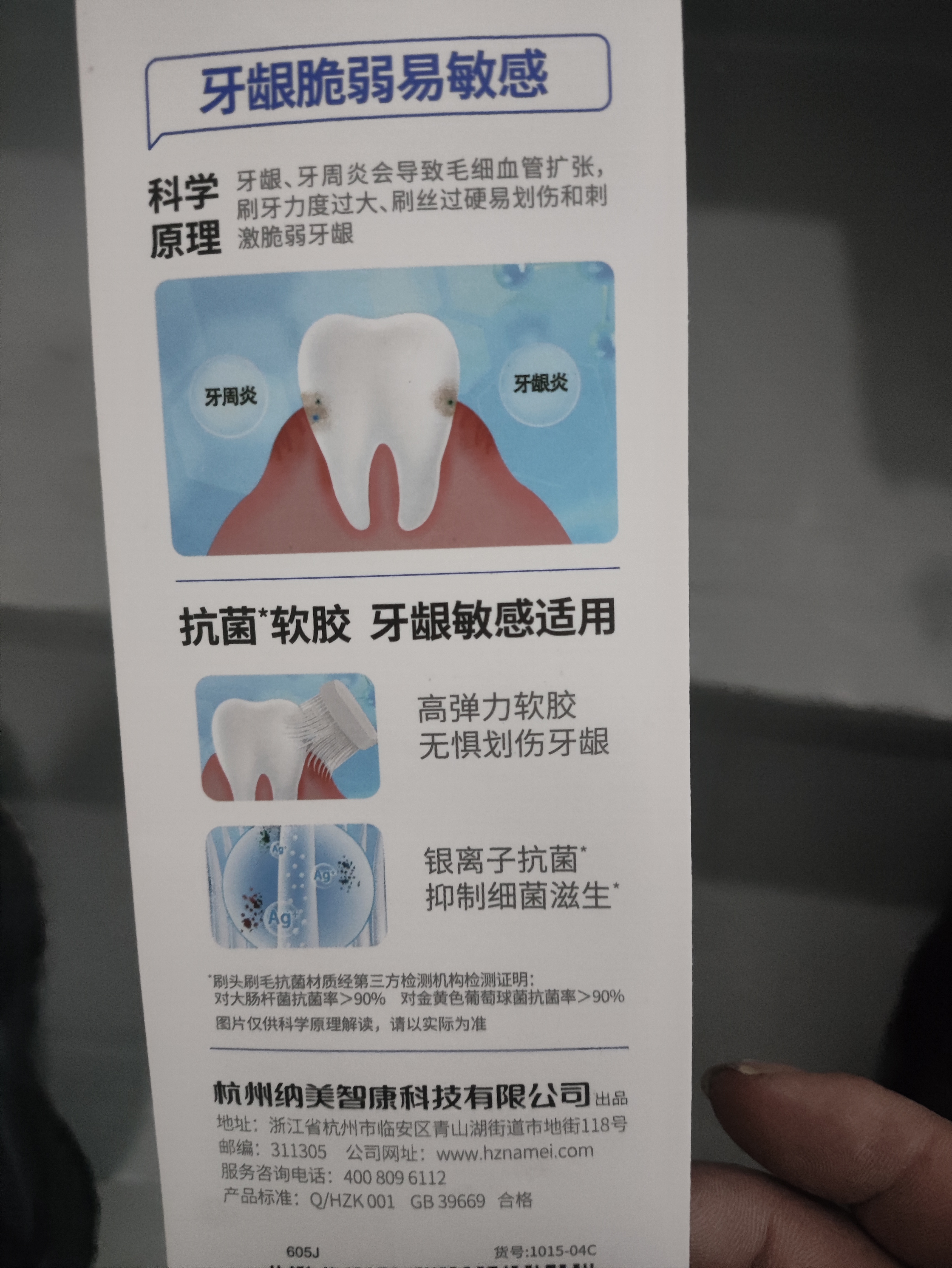 纳美（Namei）纳米抗菌软胶牙刷 呵护牙龈清洁口腔 情侣牙刷 2支装 实拍图