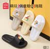 名创优品（MINISO）拖鞋男女踩屎感居家简约浴室外穿情侣防滑四季拖鞋 黄  38-39 实拍图