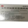 【原研进口】施图伦 七叶洋地黄双苷滴眼液 0.4ml*10支/盒 不含防腐剂 实拍图