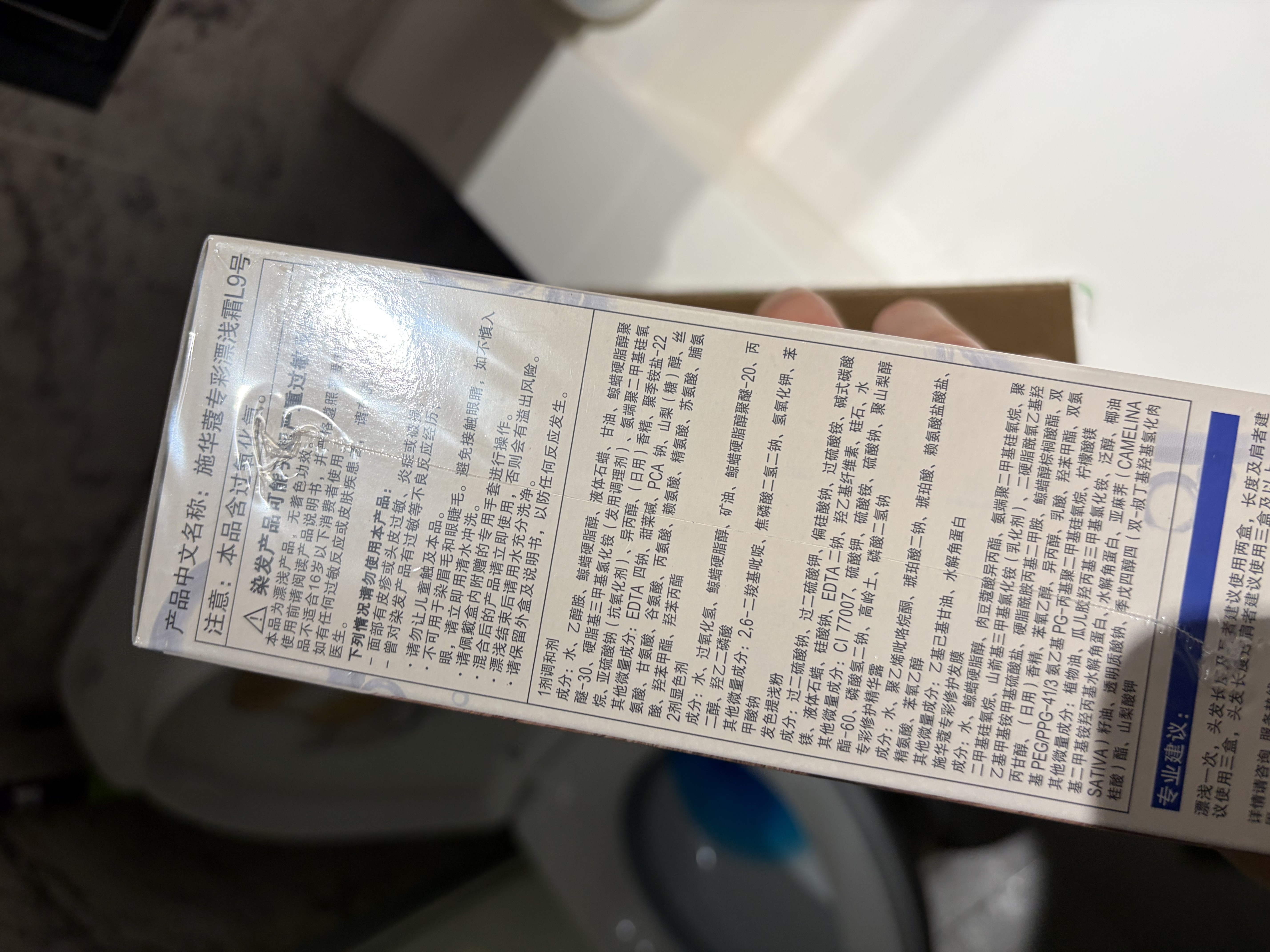 施华蔻（Schwarzkopf）专彩提浅霜L9漂发剂 家用褪色膏染发剂褪色漂浅霜漂膏男女通用 实拍图