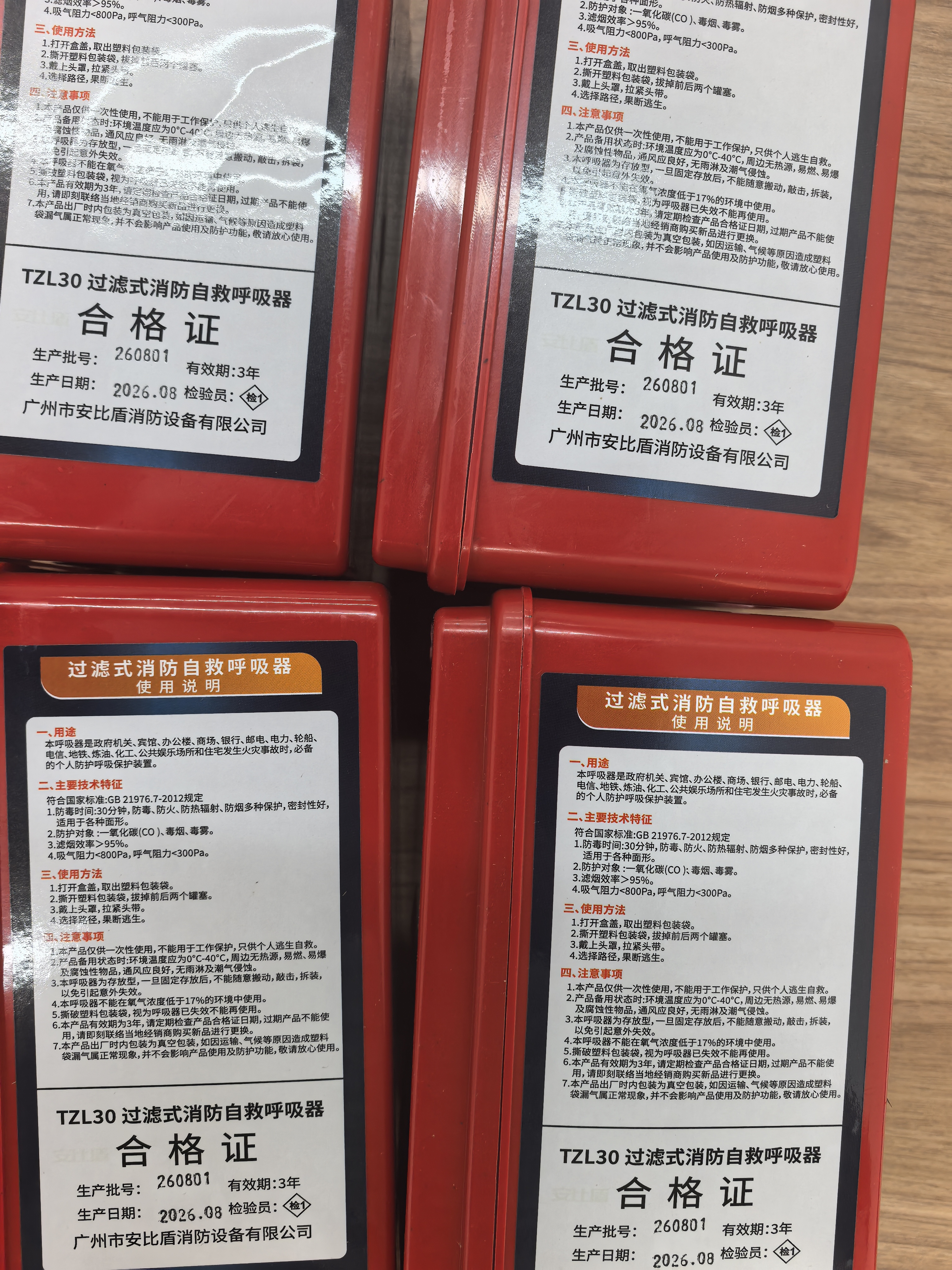准航 防毒面具消防面罩防烟防火面罩3C认证逃生过滤式自救呼吸器TZL30 实拍图