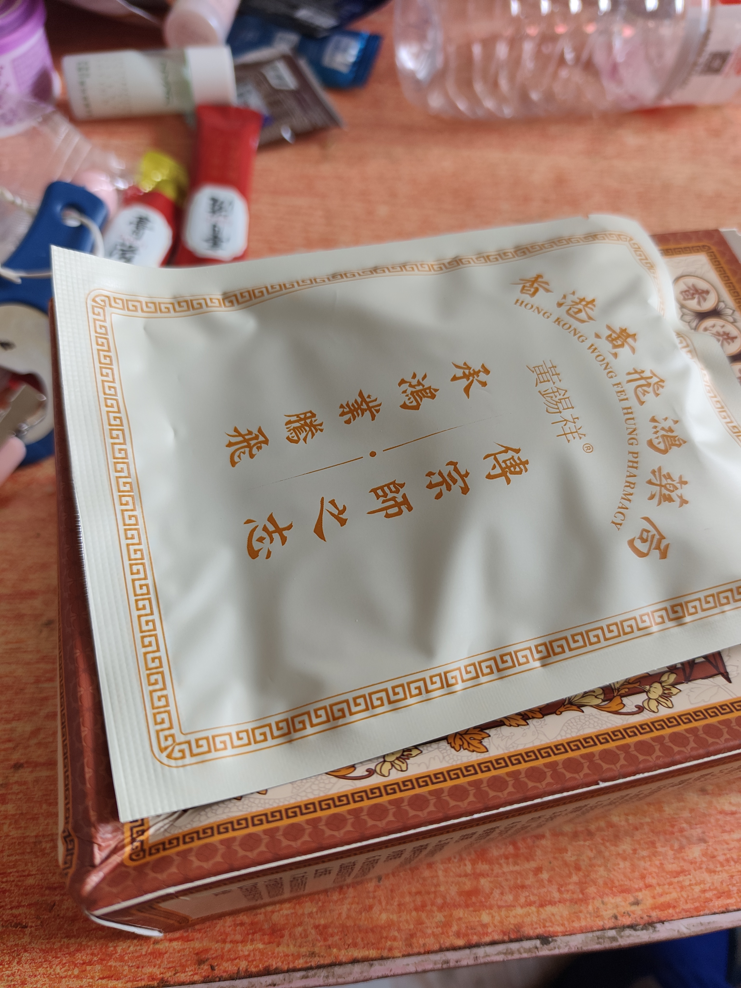 黄锡祥香港艾草暖足贴自发热保暖脚贴生姜加热鞋垫暖手足底祛湿热敷贴 实拍图