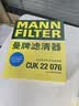 曼牌滤清器（MANNFILTER）空调滤芯CUK22076/CUK22032M凯美瑞C-HR卡罗拉雷凌RAV4荣放皇冠 实拍图