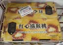京鲜生四川红心猕猴桃 12粒礼盒装 特大果 单果110-130g 新鲜中秋水果 实拍图