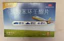 【3盒装】飞赛乐 盐酸苯环壬酯片2mg*4片/盒 用于预防晕车、晕船及晕机 实拍图